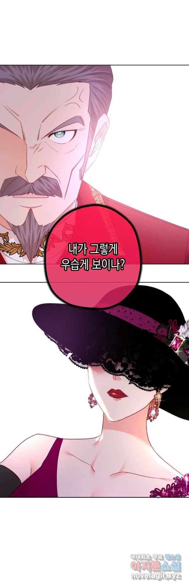 왕관 없는 여왕 21화 4