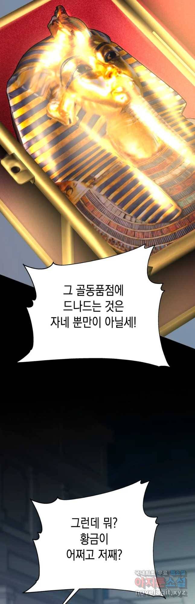 왕관 없는 여왕 21화 6