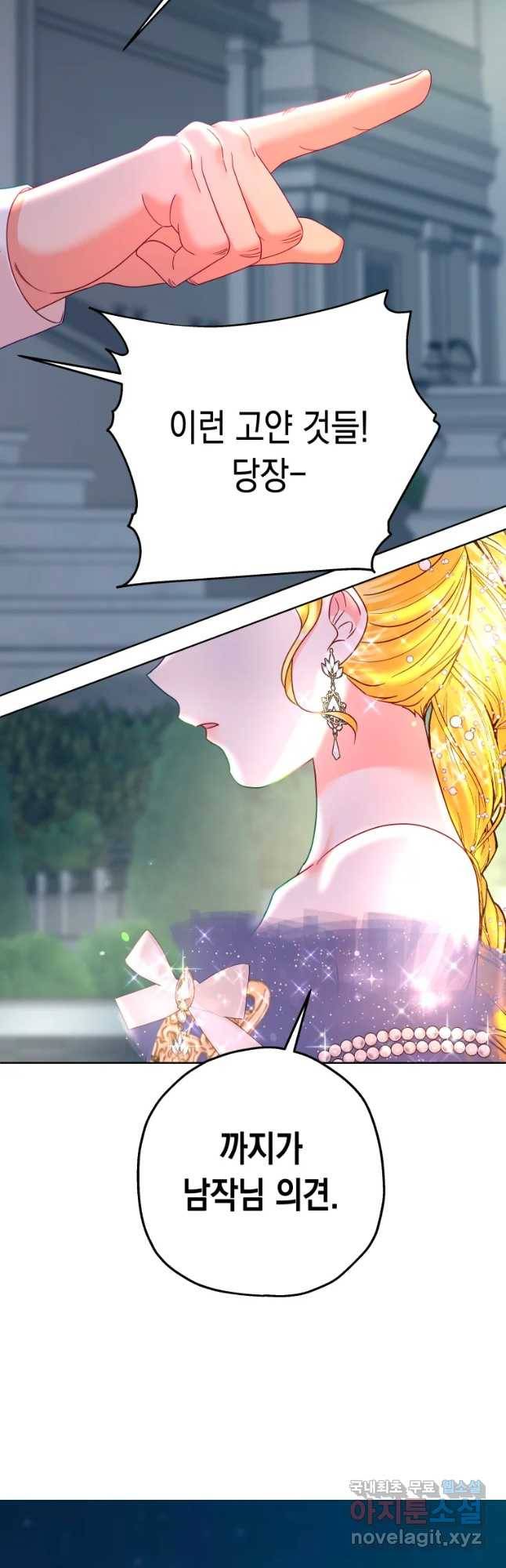왕관 없는 여왕 21화 7