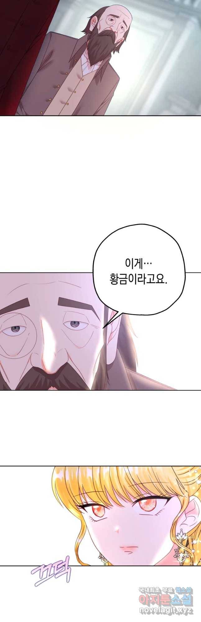 왕관 없는 여왕 21화 9