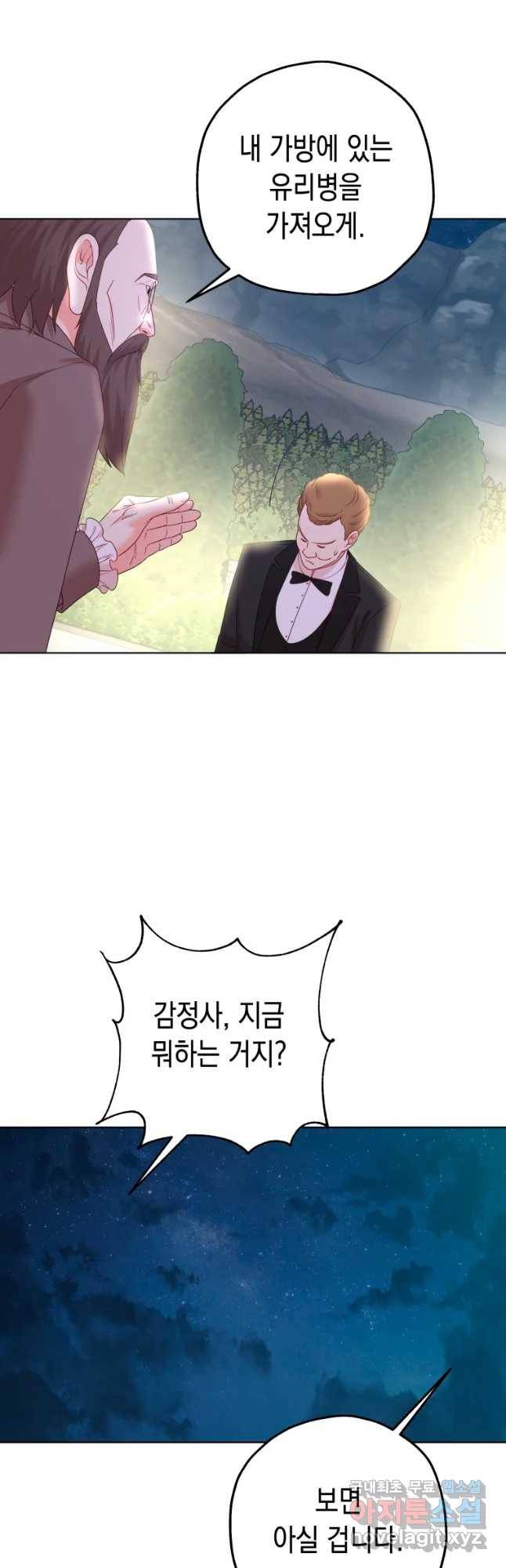 왕관 없는 여왕 21화 10