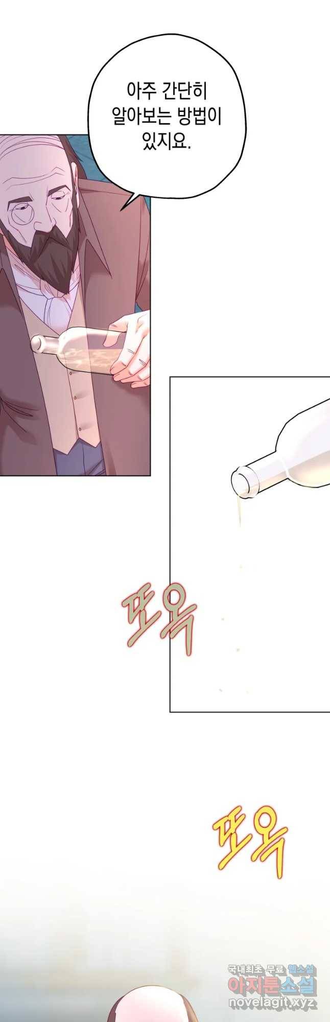 왕관 없는 여왕 21화 12