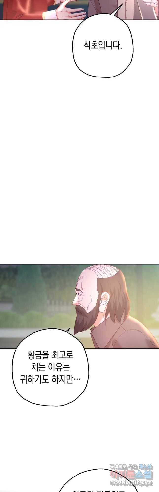 왕관 없는 여왕 21화 14