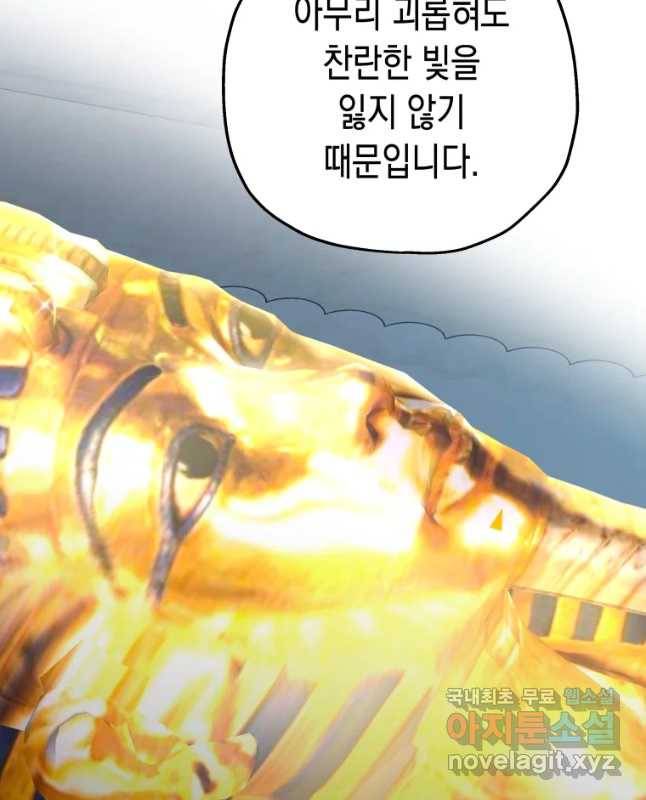 왕관 없는 여왕 21화 15