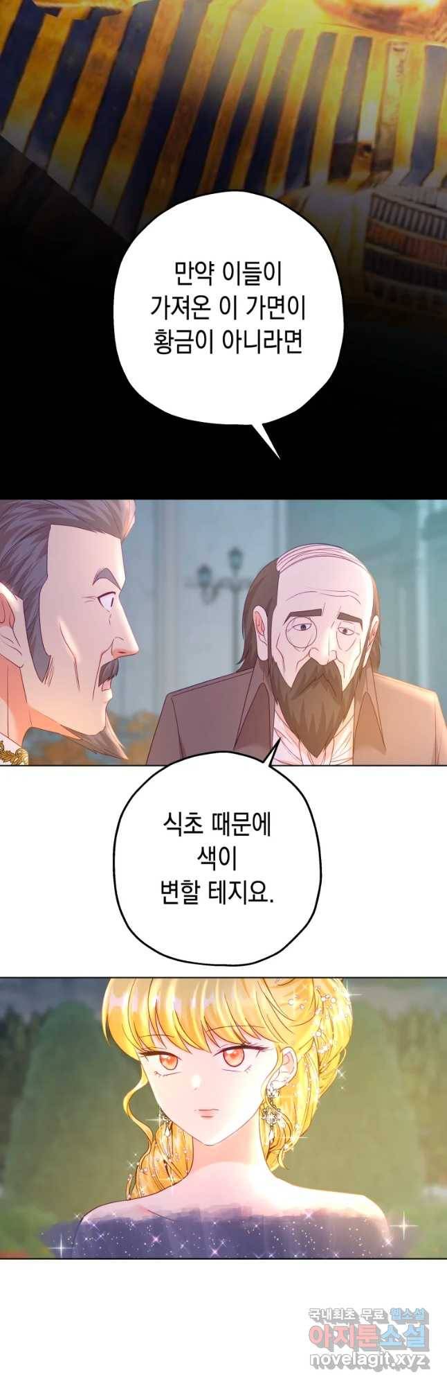 왕관 없는 여왕 21화 16