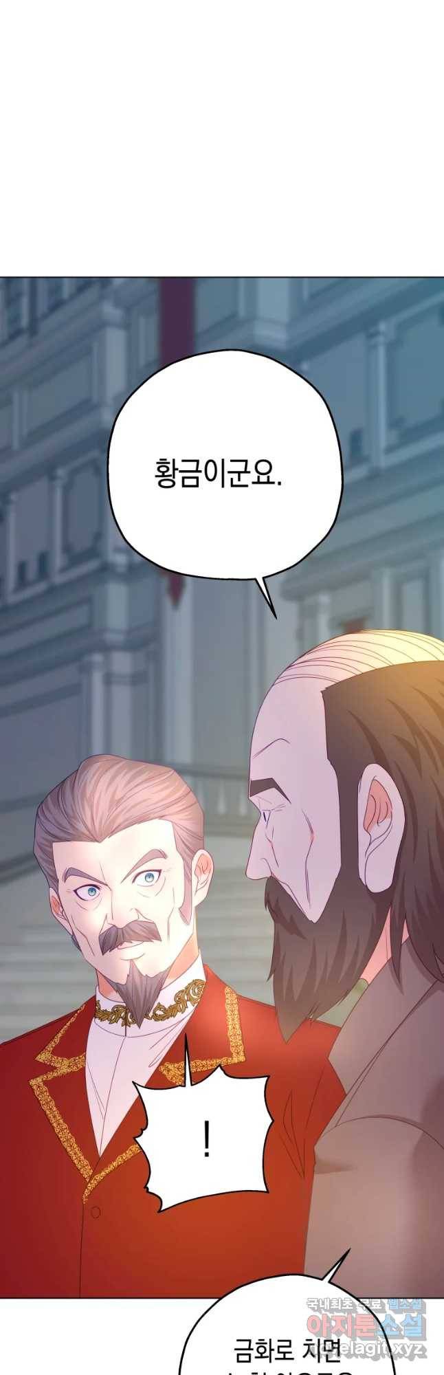 왕관 없는 여왕 21화 17