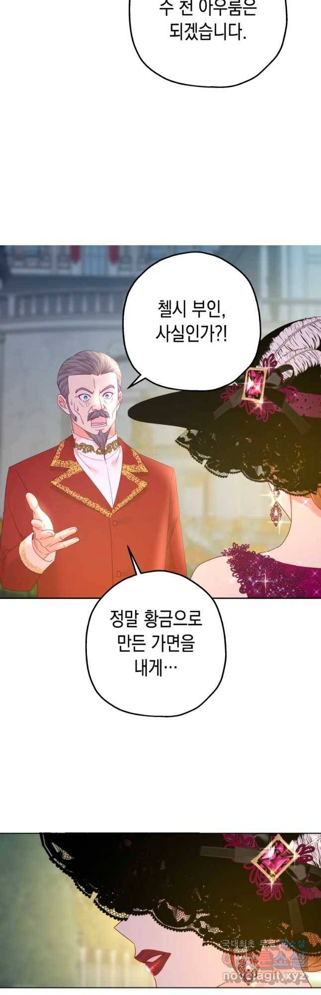 왕관 없는 여왕 21화 18