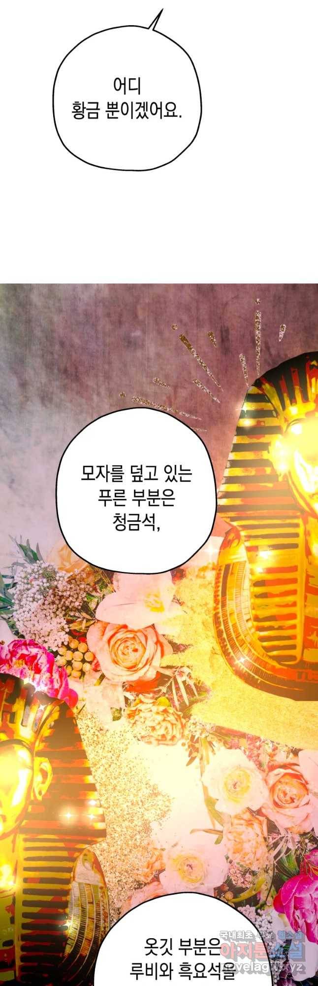 왕관 없는 여왕 21화 19