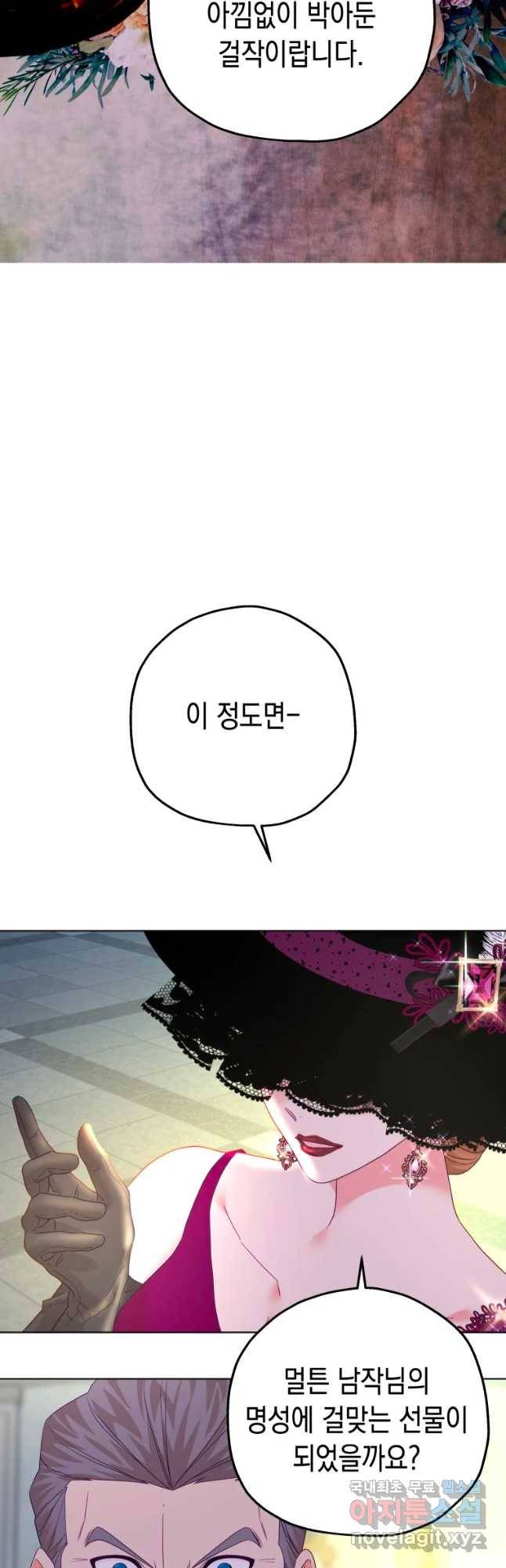 왕관 없는 여왕 21화 20