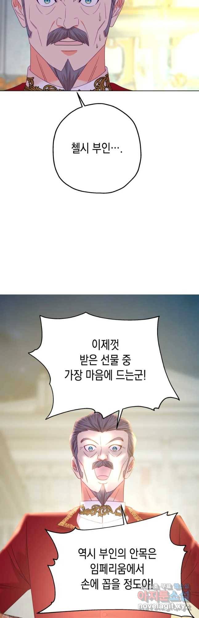 왕관 없는 여왕 21화 21