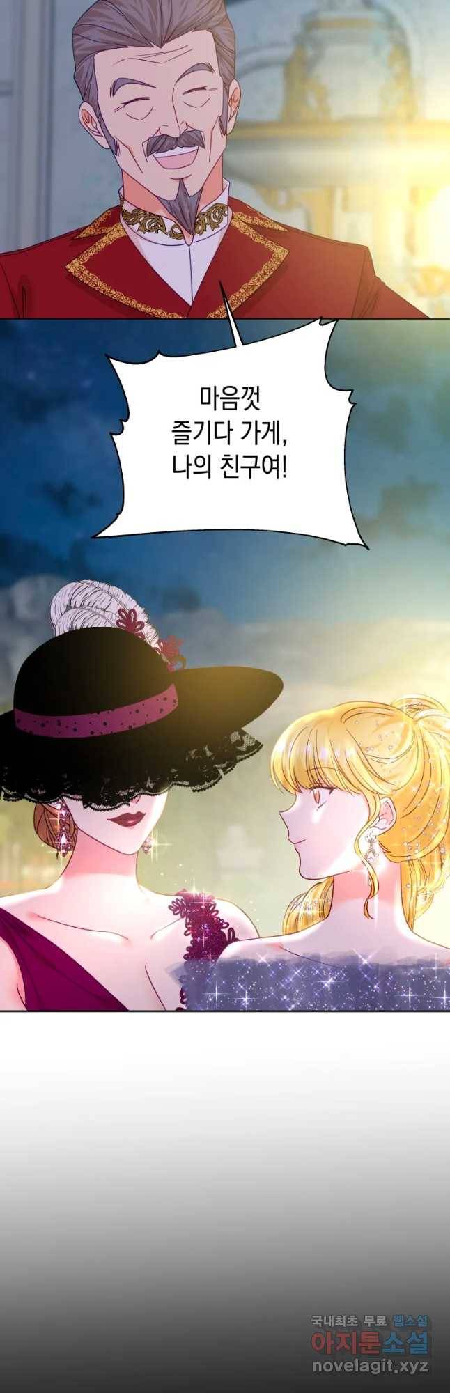왕관 없는 여왕 21화 23