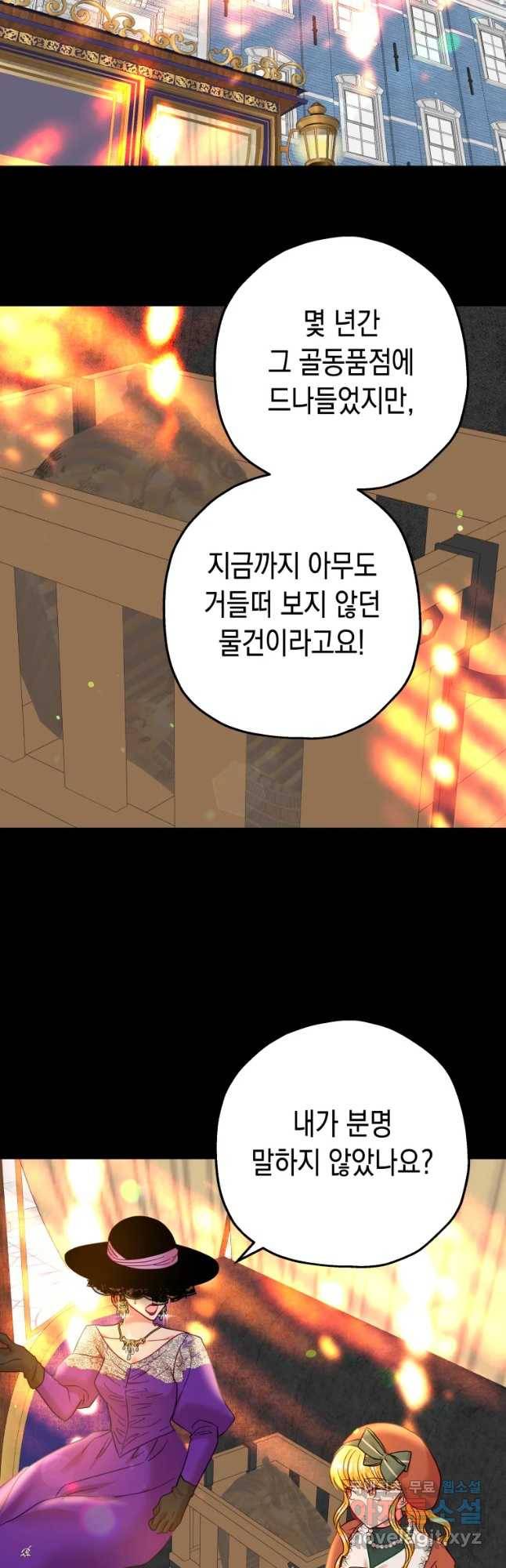 왕관 없는 여왕 21화 25