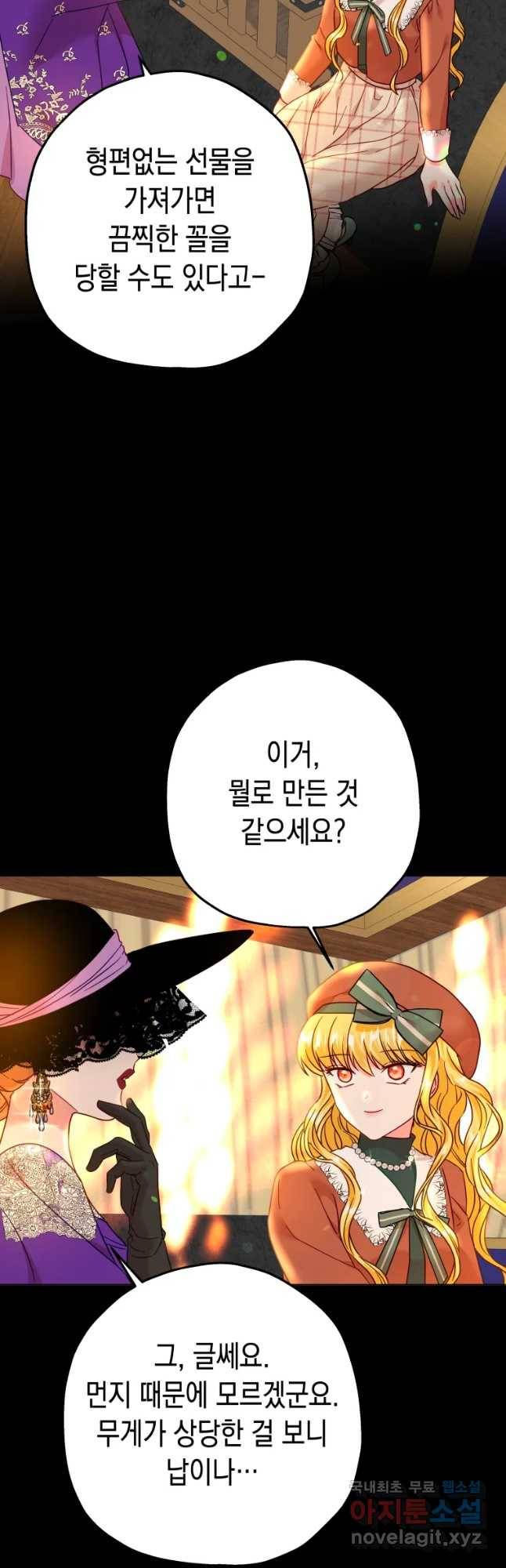 왕관 없는 여왕 21화 26