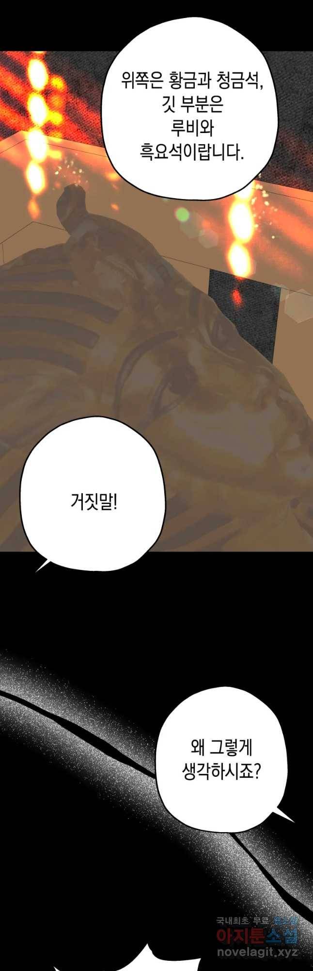 왕관 없는 여왕 21화 28