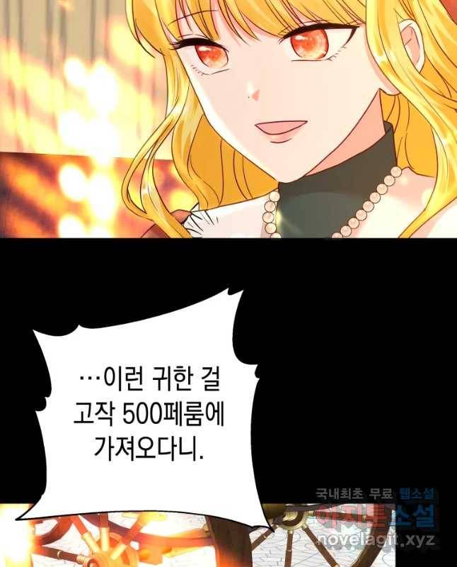 왕관 없는 여왕 21화 30