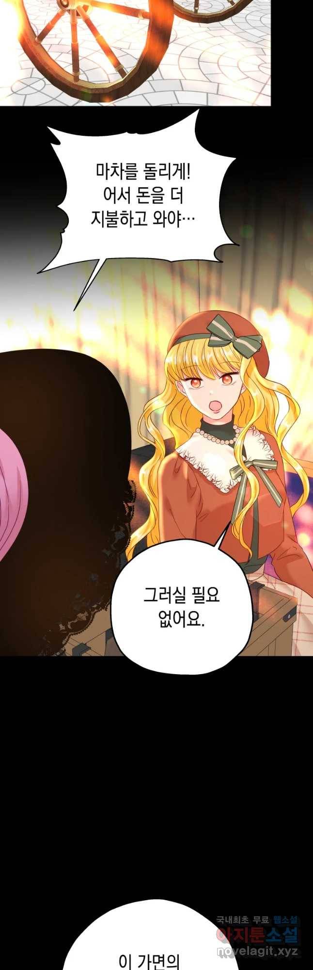 왕관 없는 여왕 21화 31