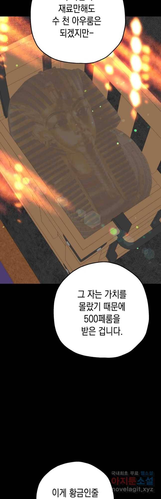왕관 없는 여왕 21화 32