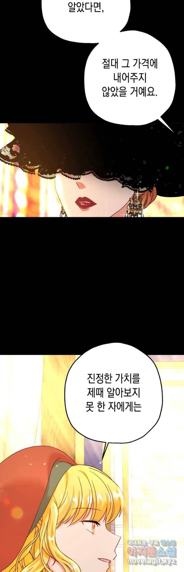 왕관 없는 여왕 21화 33