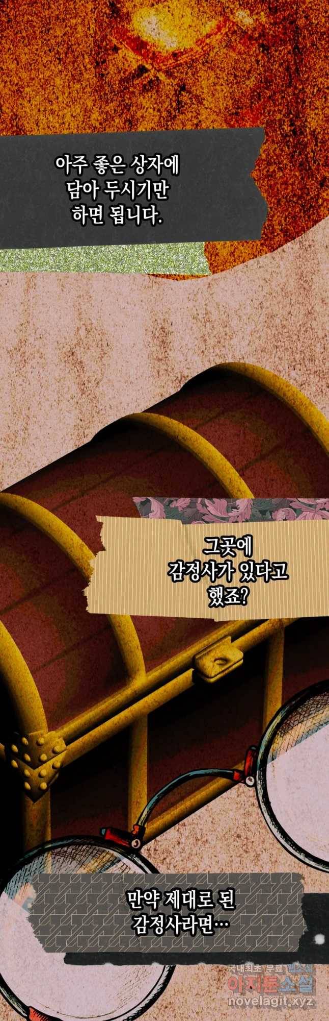 왕관 없는 여왕 21화 35