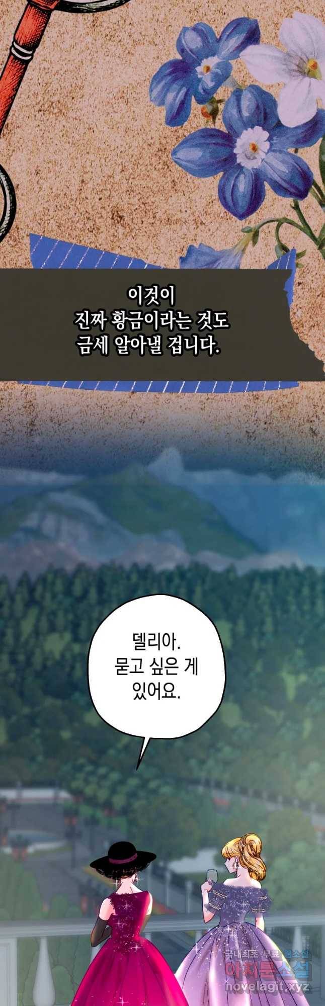 왕관 없는 여왕 21화 36
