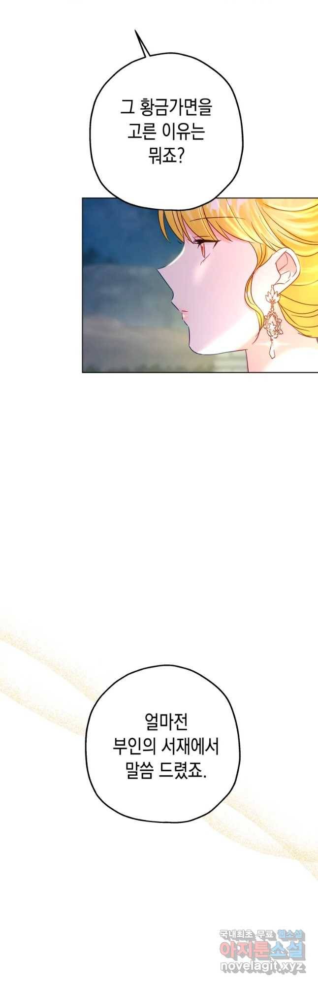 왕관 없는 여왕 21화 38