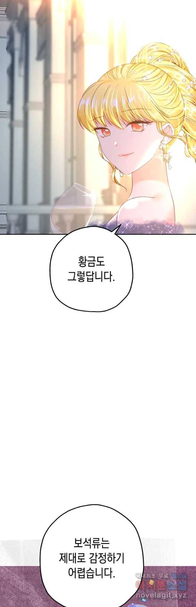 왕관 없는 여왕 21화 40
