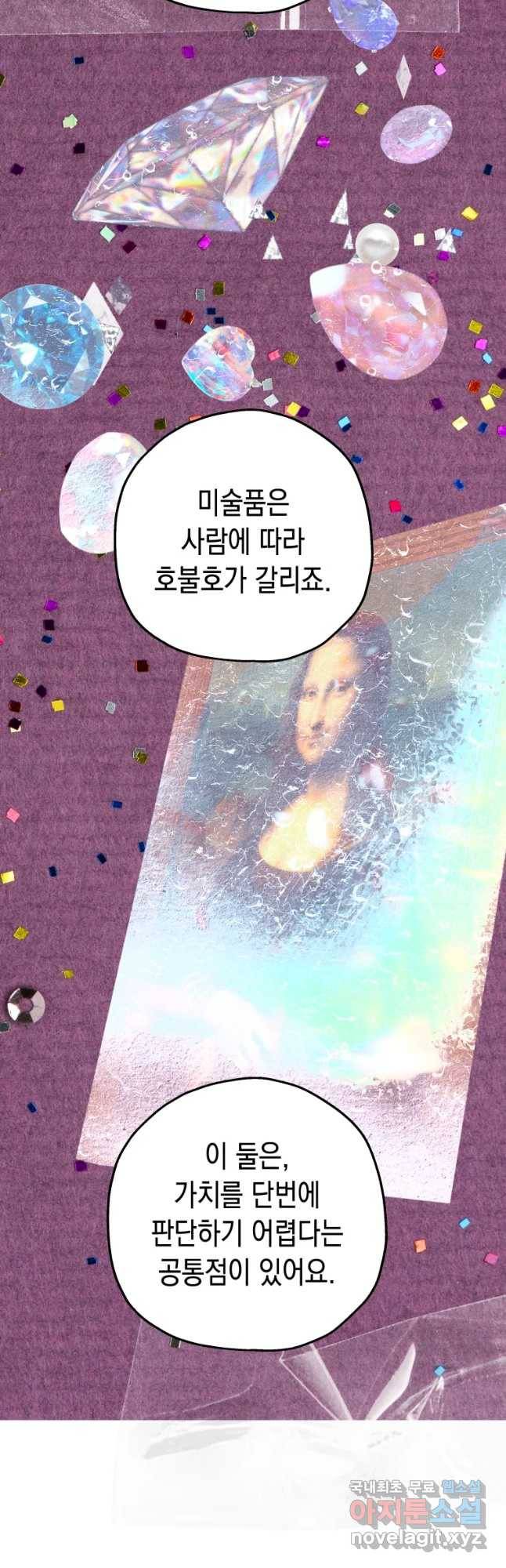 왕관 없는 여왕 21화 41