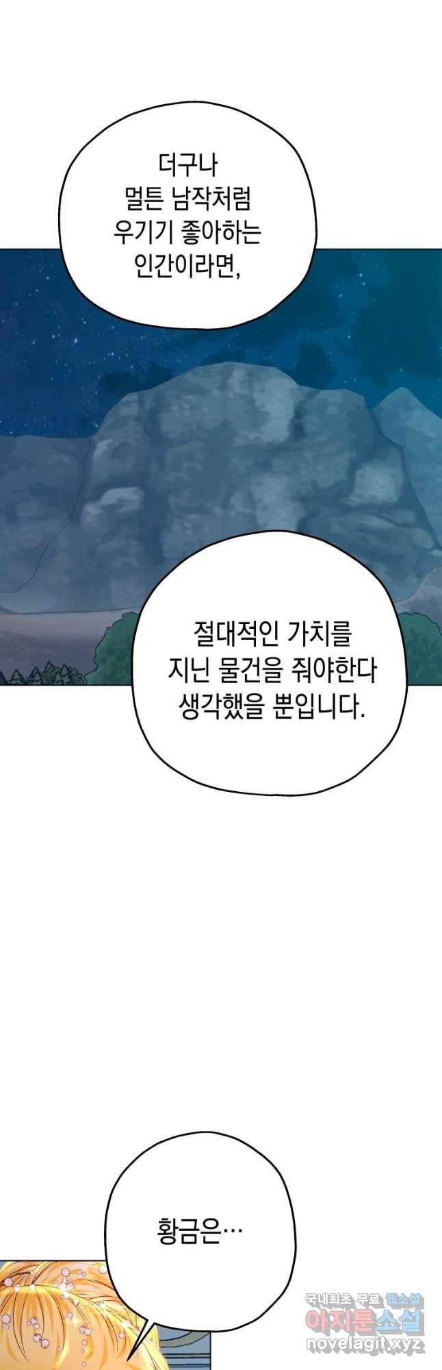 왕관 없는 여왕 21화 42