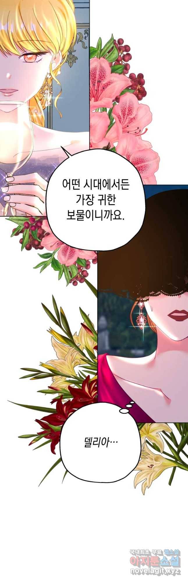 왕관 없는 여왕 21화 43