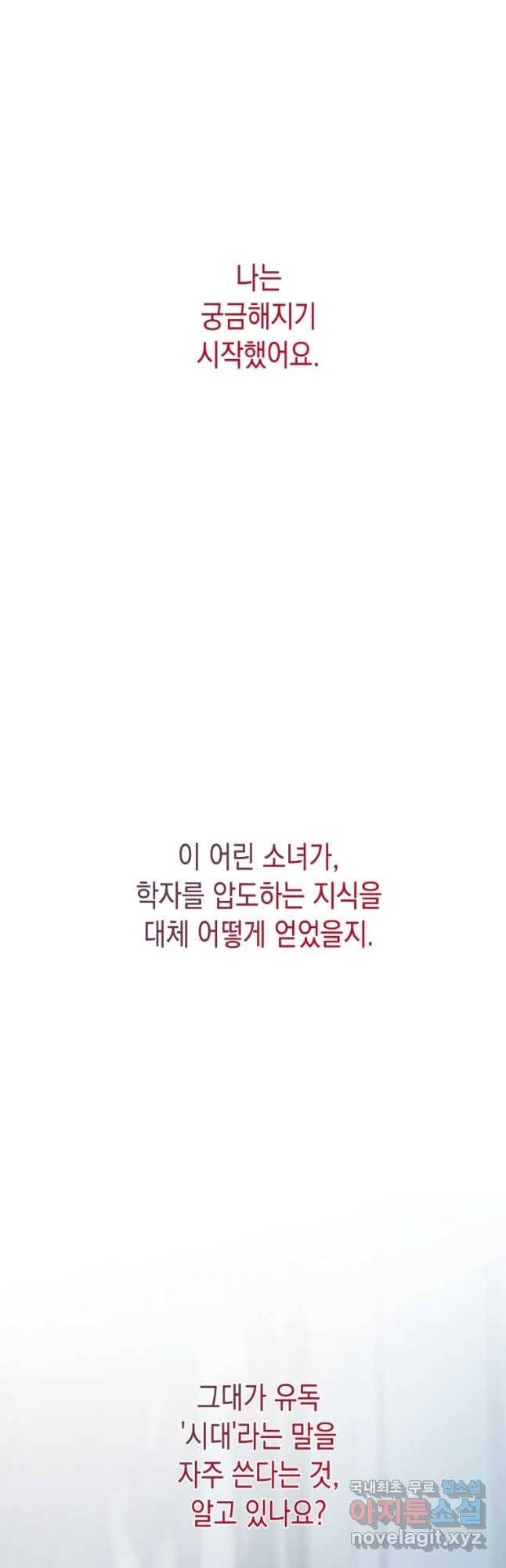 왕관 없는 여왕 21화 44