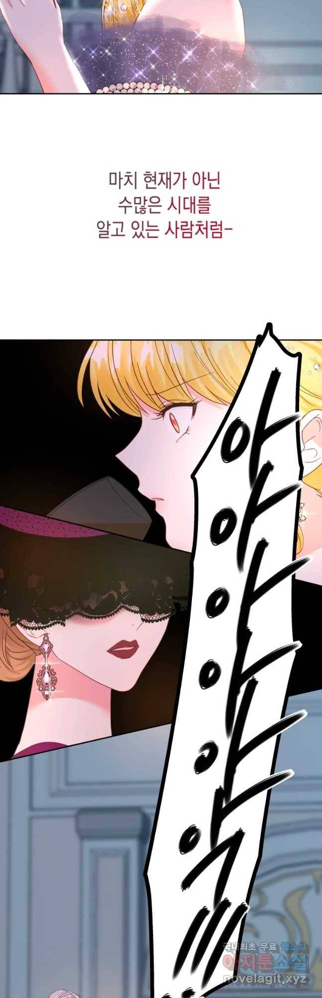 왕관 없는 여왕 21화 46