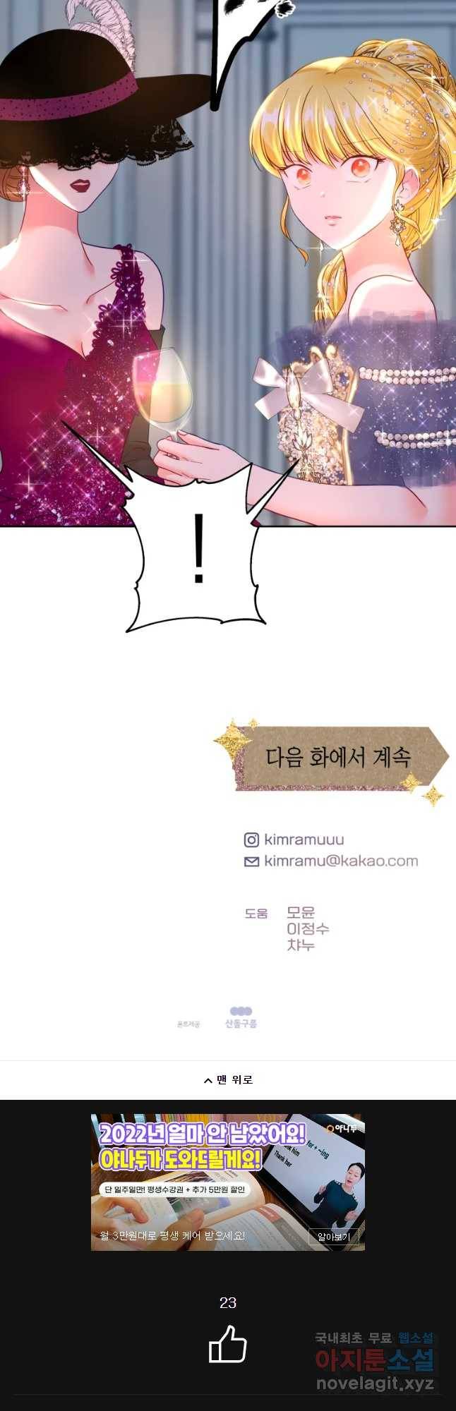 왕관 없는 여왕 21화 47