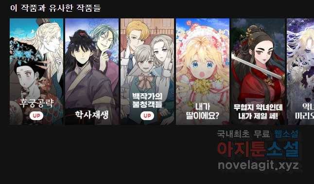 왕관 없는 여왕 21화 48