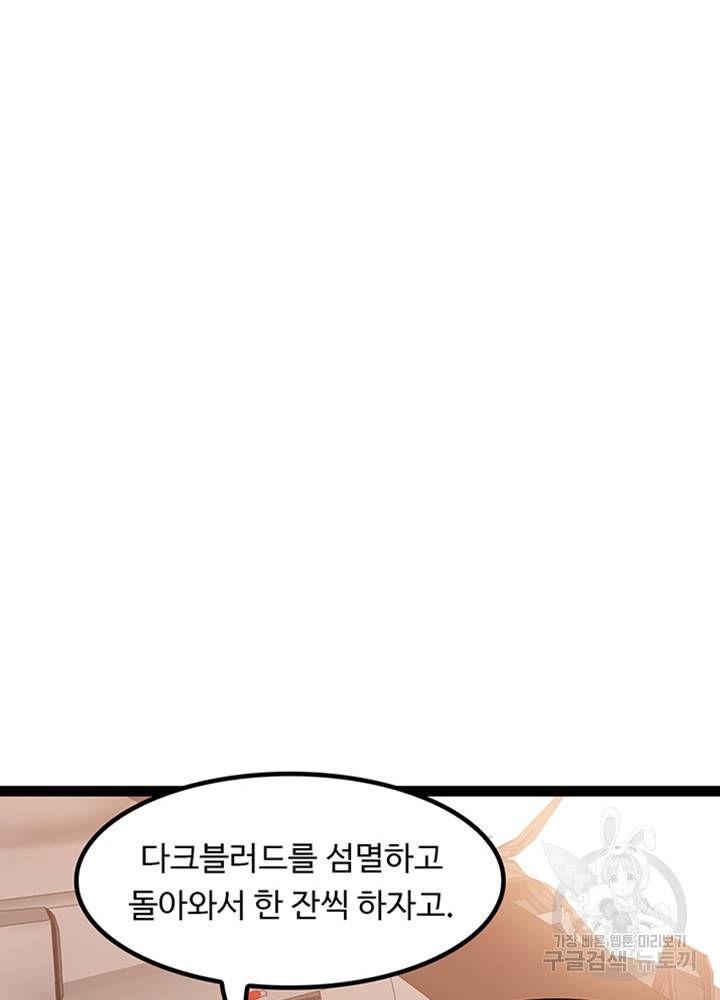 천하무적 임훈 187화 2