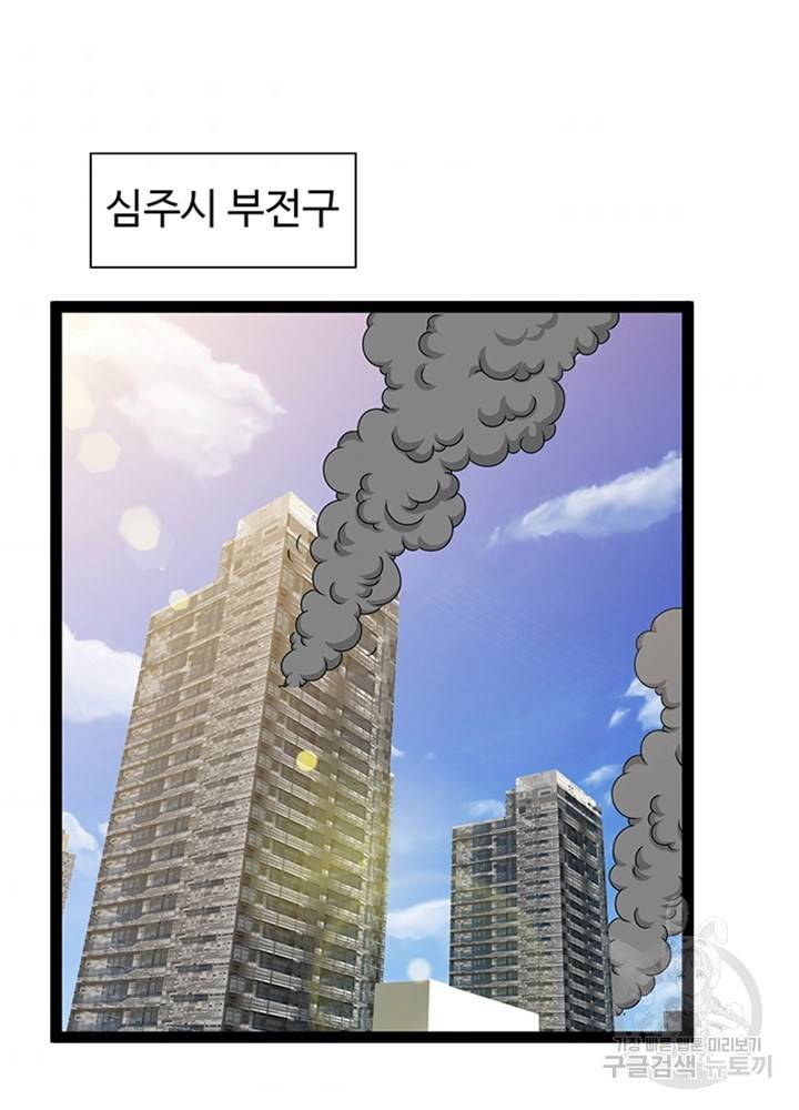 천하무적 임훈 187화 4
