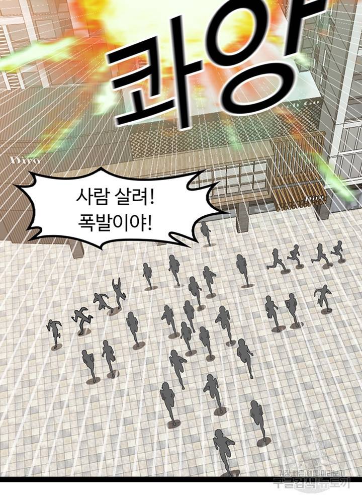 천하무적 임훈 187화 6