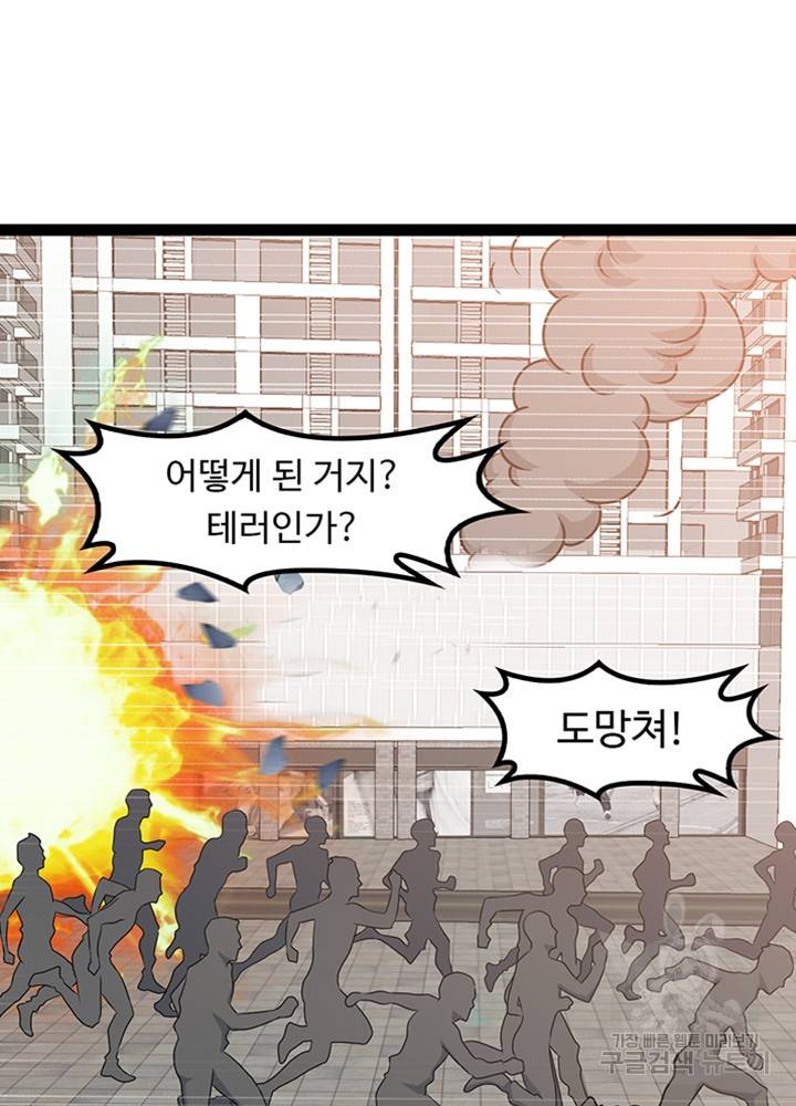 천하무적 임훈 187화 7