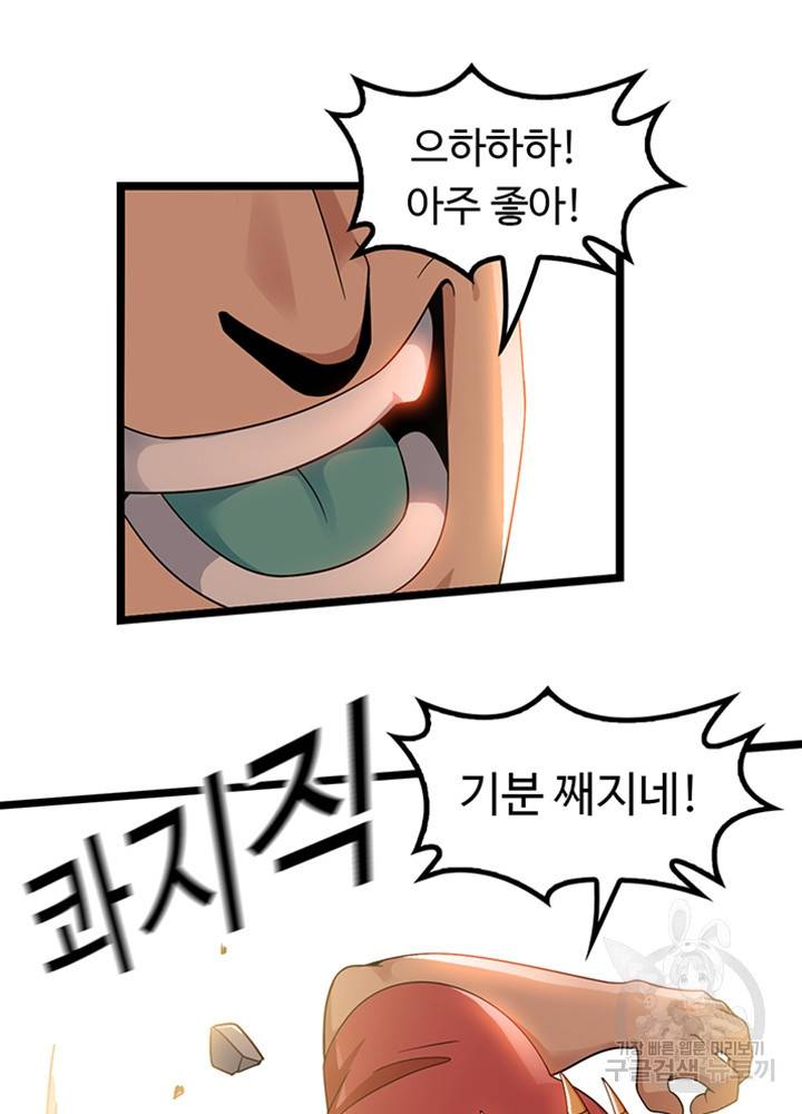 천하무적 임훈 187화 11