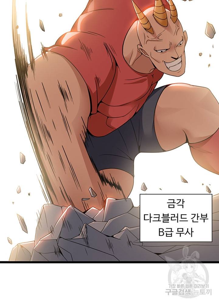 천하무적 임훈 187화 12