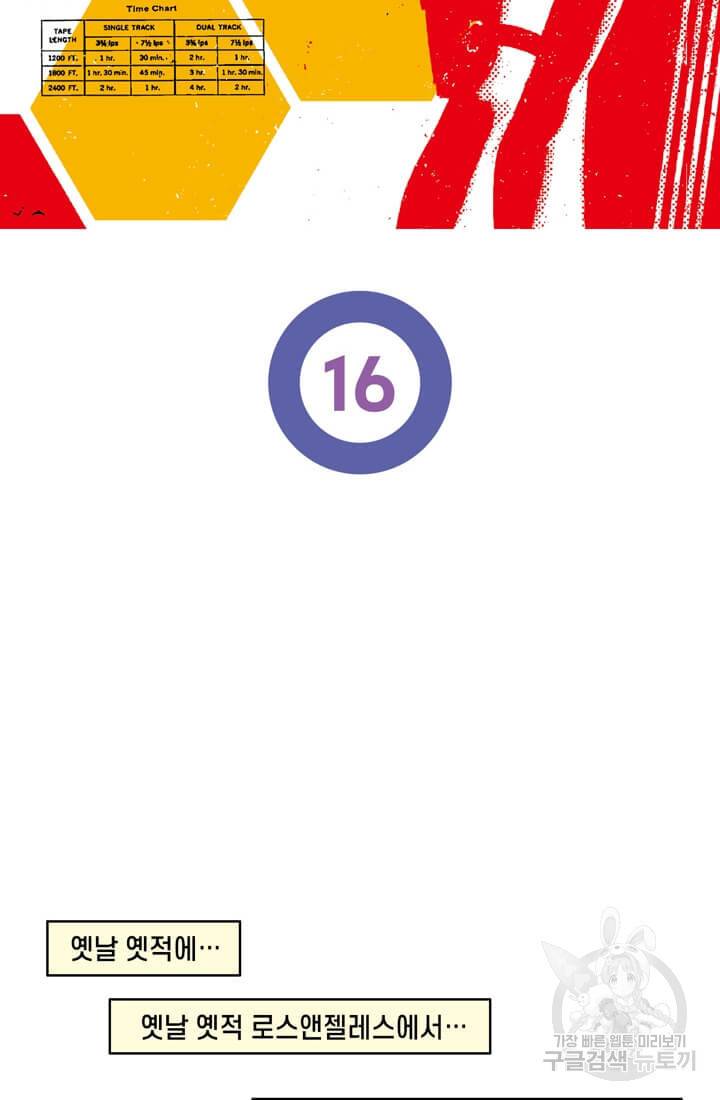 호크아이 16화 2