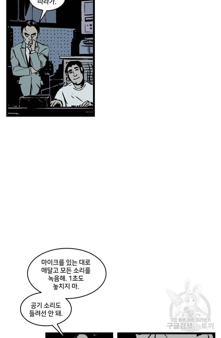 호크아이 16화 4