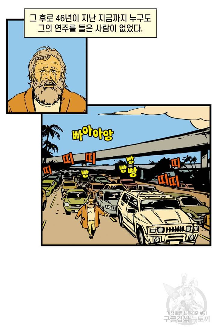 호크아이 16화 7
