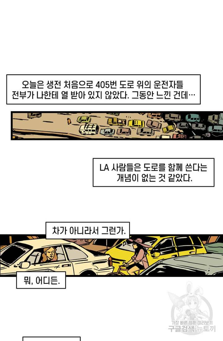 호크아이 16화 8