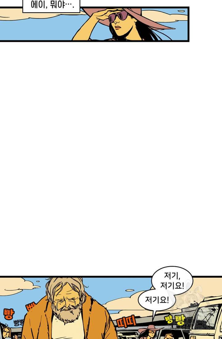 호크아이 16화 9
