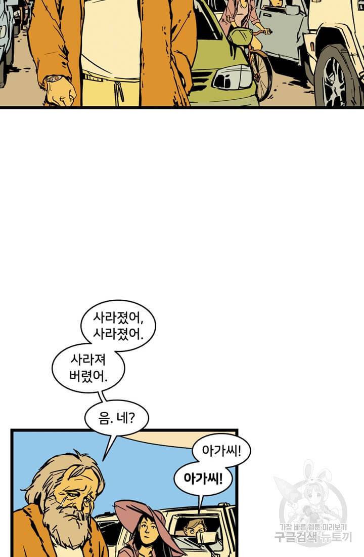 호크아이 16화 10