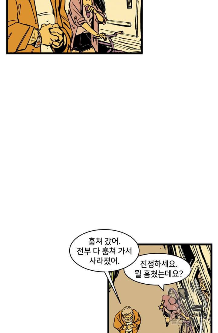 호크아이 16화 11