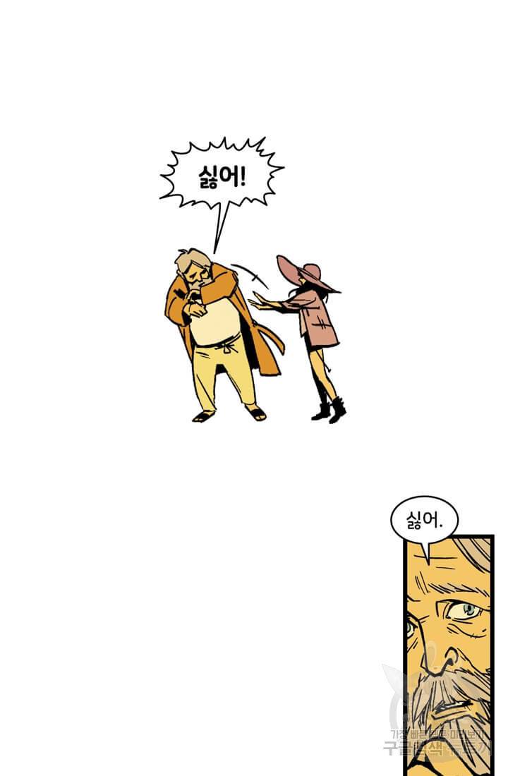 호크아이 16화 14