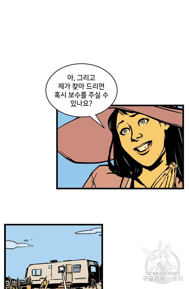 호크아이 16화 16