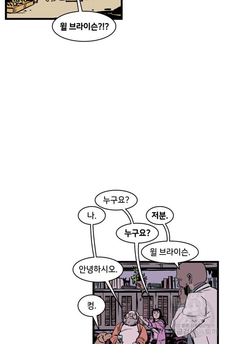 호크아이 16화 17