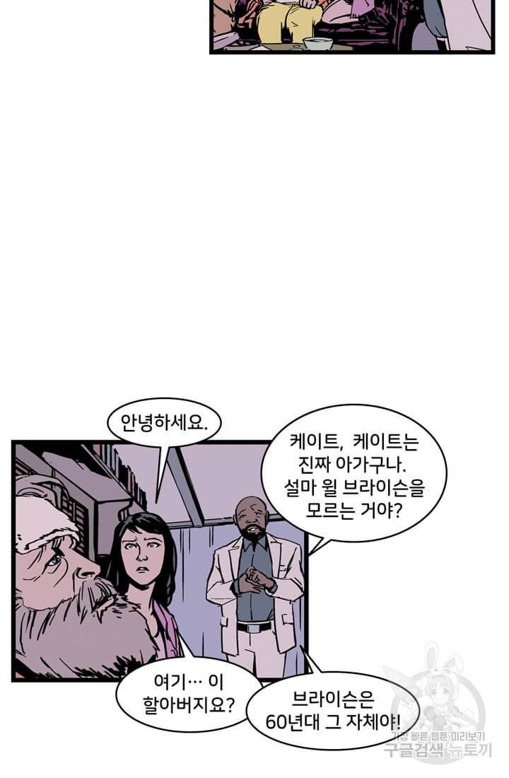 호크아이 16화 18
